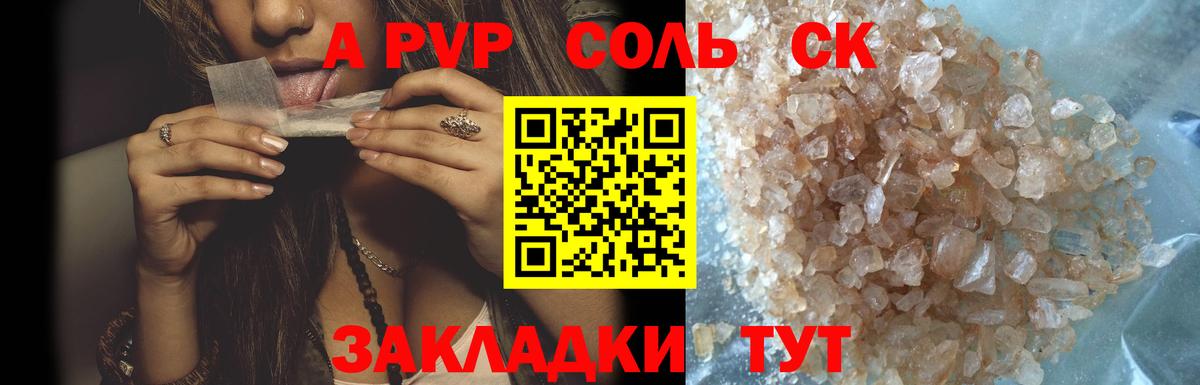 Рязань  Альфа ПВП Crystall  Вход с VPN  Alpha PVP мука  A PVP Crystall 
