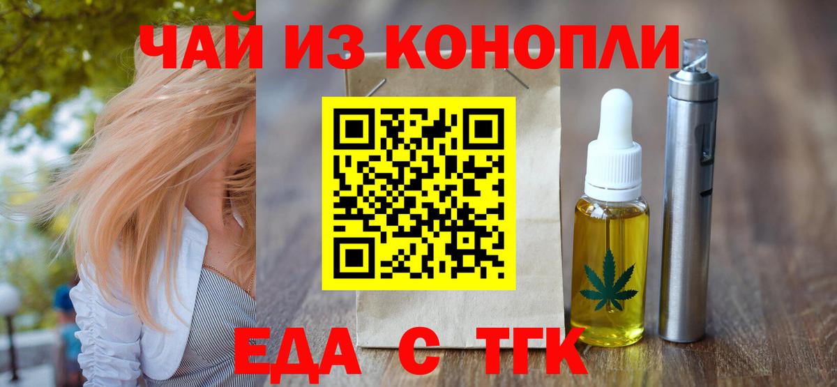 Canna-Cookies конопля Рязань