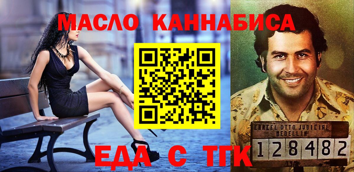 Рязань  Cannafood конопля  Вход с VPN 