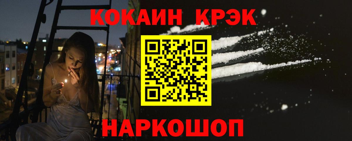 Рязань  Конопля  Меф   КОКАИН  Вход с VPN  ГАШ  Альфа ПВП СК кристаллы 