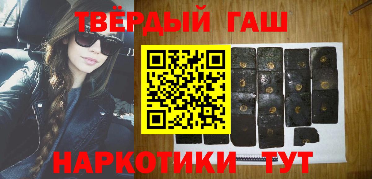 ГАШ Premium  Гашиш 40% ТГК  где можно купить   Вход с VPN  Рязань 