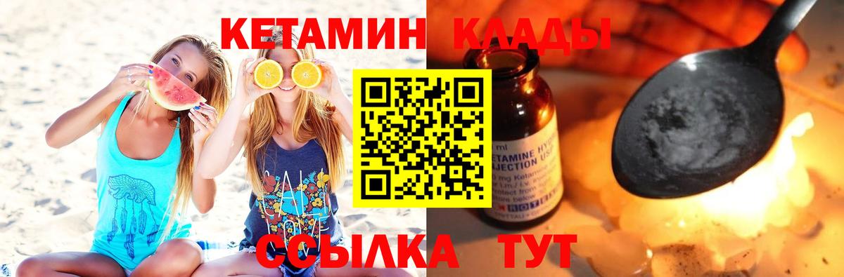 кракен ONION  Кетамин ketamine  Вход с VPN  Рязань  КЕТАМИН VHQ 
