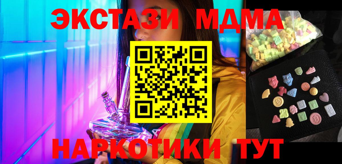 MDMA кристаллы  Вход с VPN  MDMA  MDMA crystal  Рязань 