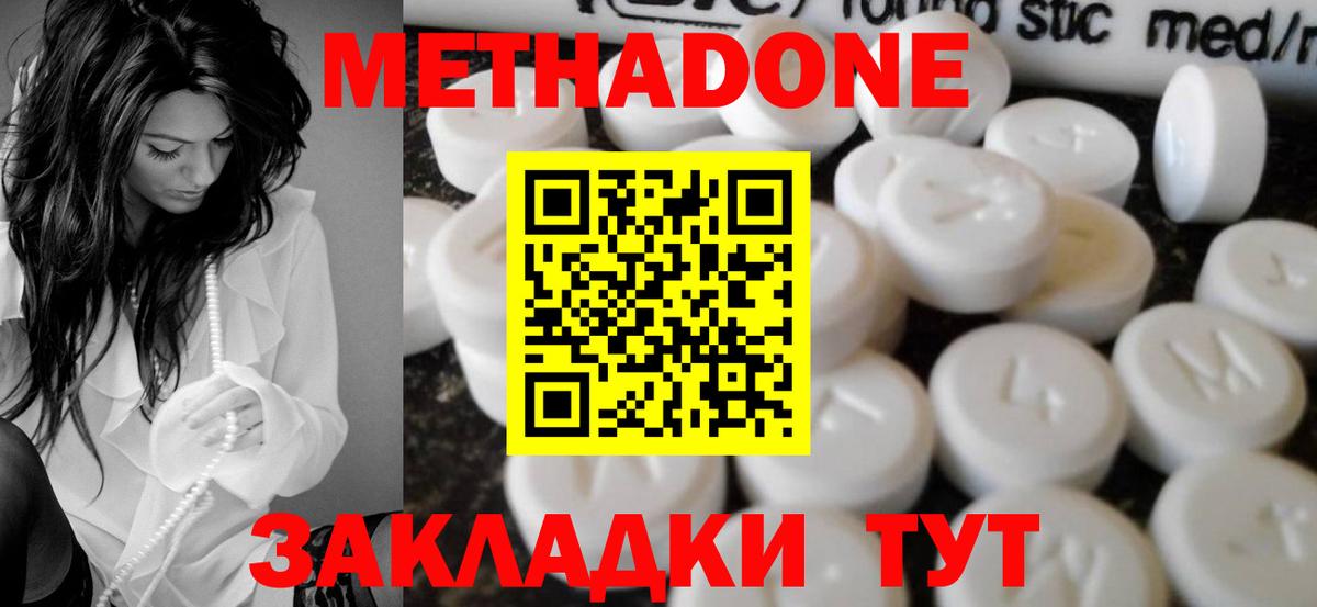 Метадон VHQ  Вход с VPN  Метадон methadone  нарко площадка состав  Рязань 