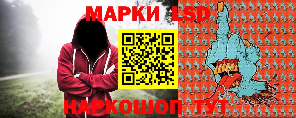 Наркотические марки 1500мкг  Вход с VPN  Наркотические марки 1500мкг  Рязань 