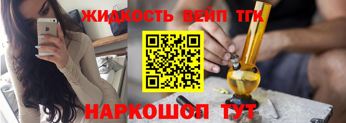 Дистиллят ТГК вейп Рязань