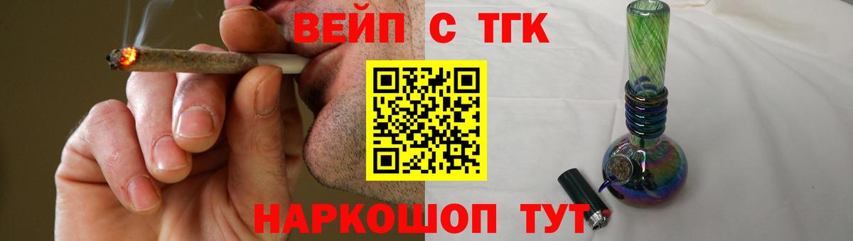 ТГК жижа  Вход с VPN  ТГК гашишное масло  Рязань 